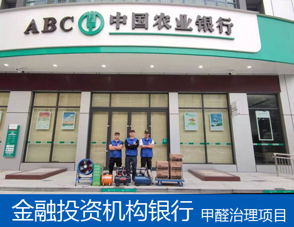 佛山室內甲醛治理，佛山室內甲醛治理公司首選百悅環保！