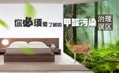 效果好、專業的光觸媒除甲醛產品有那些？